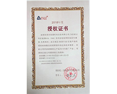巨能授權(quán)書(shū)2018